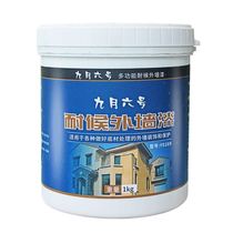 Outdoor self-brushing color powder white paint Balcony decoration outdoor cement wall latex paint waterproof sunscreen paint
