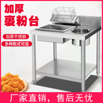 Fried chicken powder Taiwanese commercial padded stainless steel workbench hamburger shop equipment full set of 800 small flour powder wrapping machine