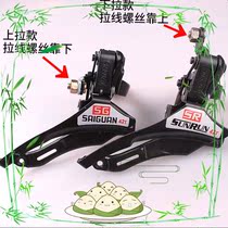 Mountain road bicycle transmission 18 21 24-speed front derailleur pull-off dial chain transmission