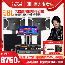 JBL Ki310 Home KTV audio set Home full set Home k song set Jukebox Karaoke speaker