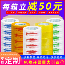 Quick horizontal tape whole box wholesale express packing box with Taobao warning words Red background white background blue green black red letter