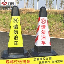 Heavy 70cm barrel pile rubber cone ice cream square column Warning parking cone Reflective road cone Thick barricade Parking do not