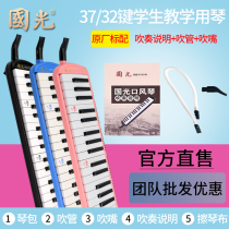 Guoguang organ 32 keys 37 keys children kindergarten beginner students with adult professional performance level oral piano