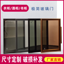 Aluminum frame minimalist narrow edge glass cabinet door custom wardrobe cabinet door Wine cabinet Glass bookcase door Gray brown Changhong tempered