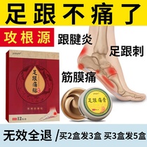 Foot heel Heel Sore Bone Paste Heel Pain heel Heel Sore Feet Tendon heel Sole Pain Rheumatic Pain