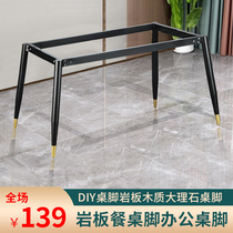 Simple rock board tile dining table feet desk shelf metal support base table frame marble table legs light luxury