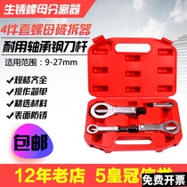 Rusty screw remover rusty screw quick remover rusty nut separator splitter cleat hat breaking machine screw