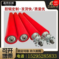 Industrial roller Rubber roller Custom rubber roller Silicone polyurethane roller Package rubber printing conveyor roller Light roller Industrial