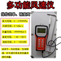 Wind pressure tester multi-function pitot tube anemometer fan air volume air pressure pressure flow velocity measuring instrument inspection
