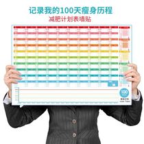 Hundred Day Self-Control Device Check-in Weight Loss Calendar Planner Weight Record Book Slimming Exercise Wall Sticker Self-Discipline Form