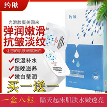 About skin water sleep mask womens no-wash hydrating Night Repair moisturizing shrinking pores smear oil skin summer
