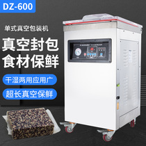 Sub-pen DZ-600 single-chamber vacuum machine vacuum packaging machine food vacuum machine vacuum sealing machine vacuum machine commercial vacuum machine packaging machine vacuum machine sealing machine vacuum pumping machine