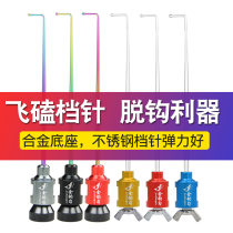 Gold Fishing Hook Flying Kowtow Needle Bench Fishing Gear Needle Fish Guard Gear Needle Picking Crochet Hook Decoupling Instrumental Alloy Pangling Accessories