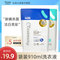 Japans small linen clothes flying laundry detergent bagged official flagship store in addition to mite bacteriostatic home affordable supplement 910g