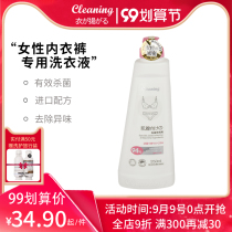 Japan Kobayashi clothing flying underwear underwear special laundry detergent ladies antibacterial anti-yellow to blood stains odor cleaning fluid