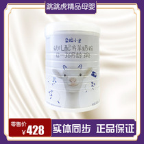 Australia imported Dora lamb 3 sections 800g grams of larger infant formula goat milk powder