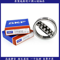 Sweden imported double row self-aligning ball bearing Daquan 1212 1213 1214 1215 1216 1217ETN9