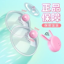 Lieutenant nipple massager equipment stimulates female taste breast sucking nipple clip sex artifact