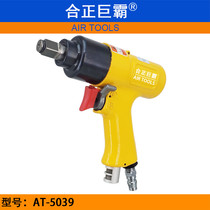 Hzheng giant AT-5039 pneumatic torque wrench 3 8 air trigger impact wrench small wind gun wind pull