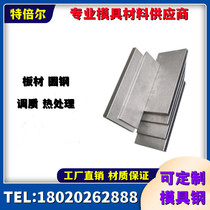 Supply 31NiCr14 SUJ252100 steel plate 21CrMoV5-11 9Cr2Mo alloy structural steel specifications