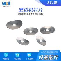 Three-hole machine support plate punching machine metal lining iron sheet edging machine processing gasket glasses equipment accessories instrument