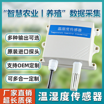 Air temperature and humidity sensor transmitter Agricultural greenhouse breeding RS485 high precision temperature and humidity detector