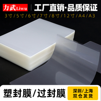 Plastic film A4 plastic film 6 inch 5 inch 7 inch photo plastic film 4R photo 8C card protection film 3 inch 10 inch A7 photo paper plastic film cover film A3 plastic sealing machine paper a5 photo plastic film