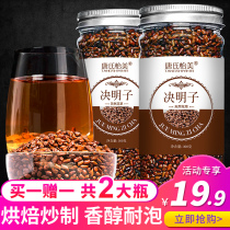Fried cassia seeds canned scented tea non-bulk tea with medlar burdock root honeysuckle osmanthus chrysanthemum lotus leaves