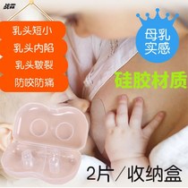 Breast patch invagination auxiliary tractor milk pad round hole breast mask feeding 2021 fake breast milk neonatal milk-two