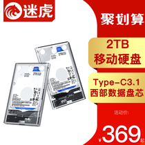 Huihu mobile hard disk 2T Mobile hard mobile disk 2tb external mechanical typeec high-speed reading and writing external connection mobile phone Apple computer PS4 stand-alone game WD Western data movement