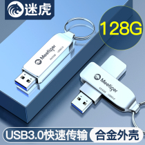 Fanhu USB 128G USB3 0 genuine U disk high-speed metal U disk student gifts customized mobile U disk large-capacity mobile phone computer dual-purpose office USB official flagship store