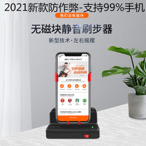 Non-magnetic mobile phone shake step device Automatic brush step artifact Fun step pedometer swing device Safe silent shake step number