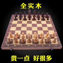 chess magnetic chess solid wood high-end large chessboard chess for children beginners and adults