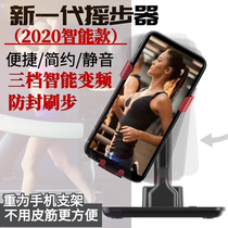 Steer brush stepper charging mute shake artifact double bearing automatic step number mobile phone step counting Ping An AIA