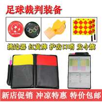 Red and yellow card patrol flag pick-up whistle football match equipment red and yellow card football referee match suit
