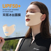Golf sun-proof ultraviolet ice filament mask spherical nose hole modified face mask full face Gini mask
