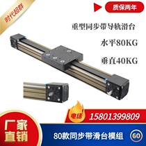 80 servo point glue spraying high speed rail slipway heavy module synchronous belt cross moving portal frame