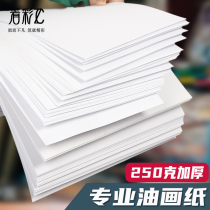 Luxury color thickened oil spill-proof painting paper 4k8k2 open acrylic sketch marker pen Hand-drawn homework painting paper Professional beginner Children adult practice paper for going out sketching art wholesale