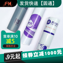 Crazy packaging Yuantong express bag send clothes packing thick waterproof self-dip express small and medium size bag