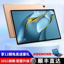 {2021 new style}Official Pad Pro tablet 14-inch full screen 5G full netcom net class office entertainment game chicken eating two-in-one Android mobile phone Hanzhong