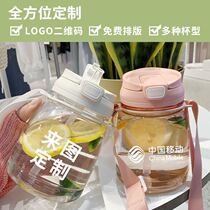 Large water cup large capacity female summer high temperature resistant advertising custom logo kettle printing gift event gift straw cup