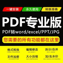 PDF to Word to ppt to excel to picture pdf edit reading converter software installation package permanent modification merge split format conversion document to remove watermark encryption