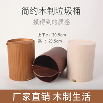 SAITO WOOD direct camp] Japanese solid WOOD trash can WOOD office bedroom study walnut rotating cover