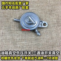 High quality tubing pedal motorcycle fuel tank filter four-punch GY6 three-way oil switch split negative pressure switch