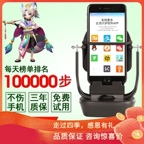 Running moving brush step artifact bearing universal pedometer large size mobile phone pedometer walking artifact machinery 7 inch large screen