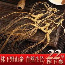Wild ginseng Changbai Mountain ginseng dry goods under the forest ginseng about 22 years old raw sun-dried ginseng mountain ginseng wine soup