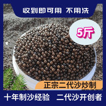 Sugar fried chestnuts special sand fried sand fried goods sand black sand second-generation ceramic sand chestnut sand with good sand