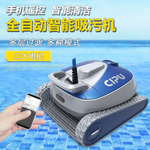 SIPU swimming pool automatic sewage suction machine Fish pond underwater vacuum cleaner Pool bottom cleaning cleaning filter equipment