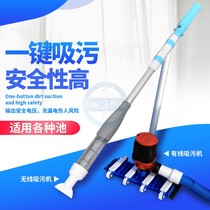 Wireless swimming pool sewage suction machine fish pond underwater manure suction bottom cleaning filter equipment pool suction pump small