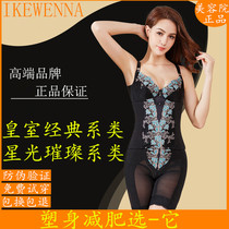 Ikewina star brightly gathers to fit the body Body underwear body body manager royal classic three-piece set